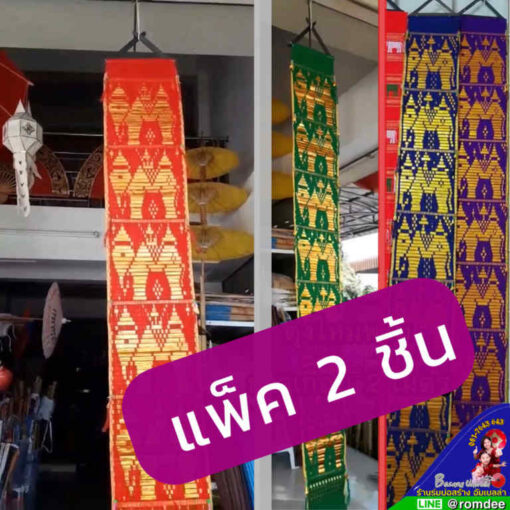 ตุงล้านนา-ตุงไหมพรม